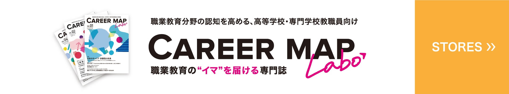 CareerMap Labo stores