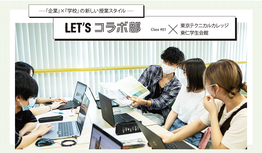 現場体験を通じて社会で活躍する実践的な力が身につく