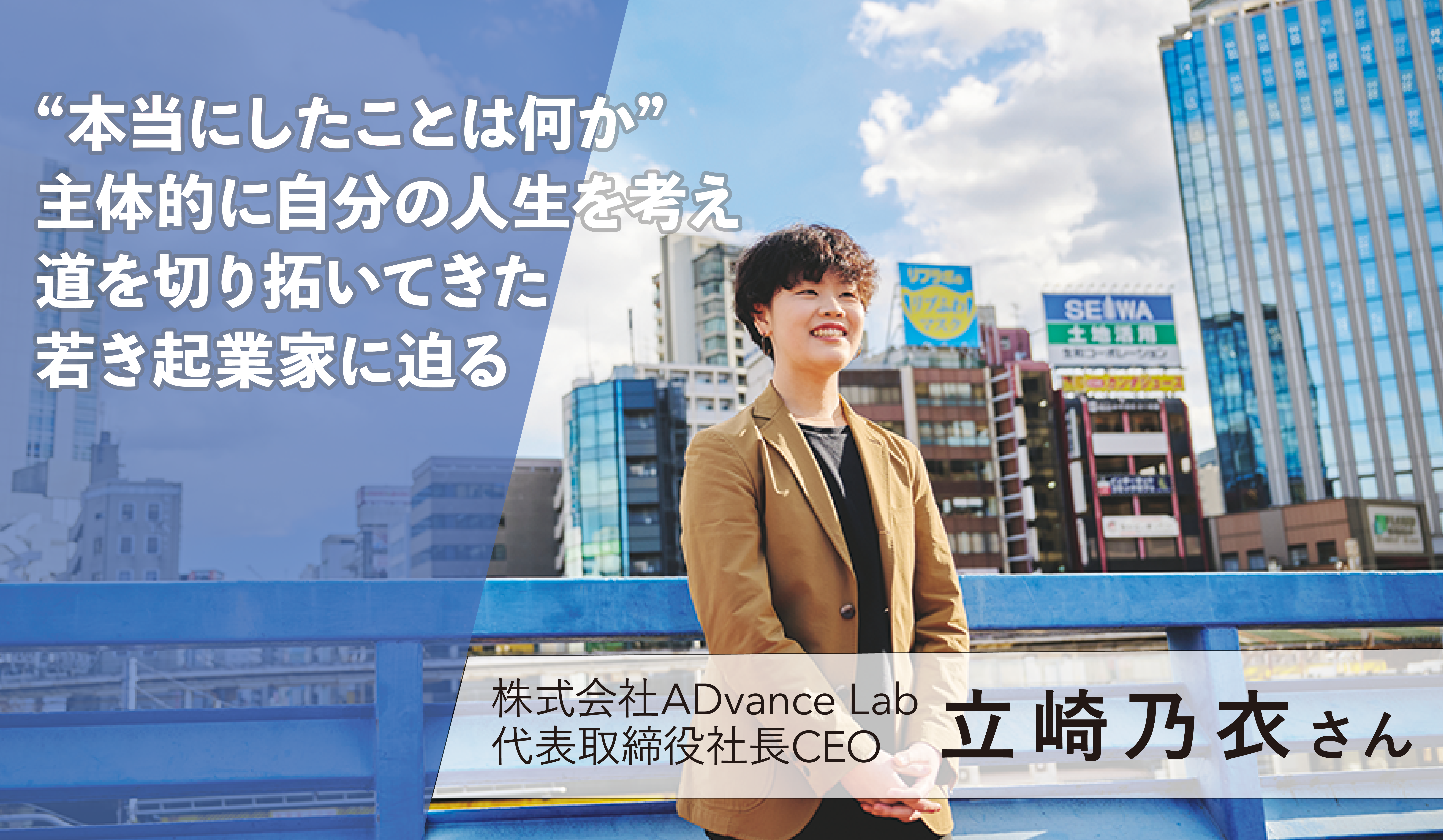 挑戦したいと思ったとき、試させてもらえる環境があった