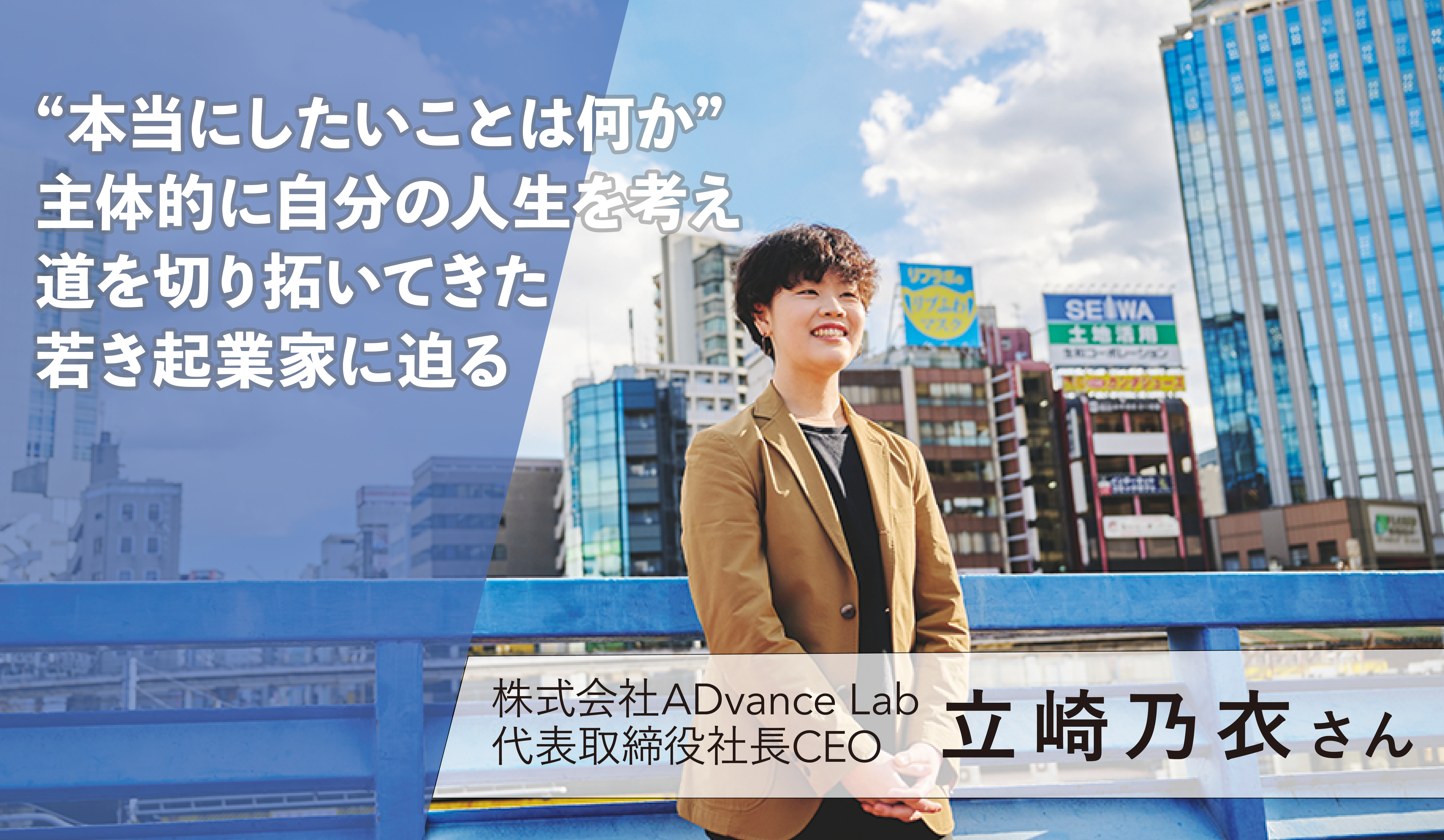 挑戦したいと思ったとき、試させてもらえる環境があった