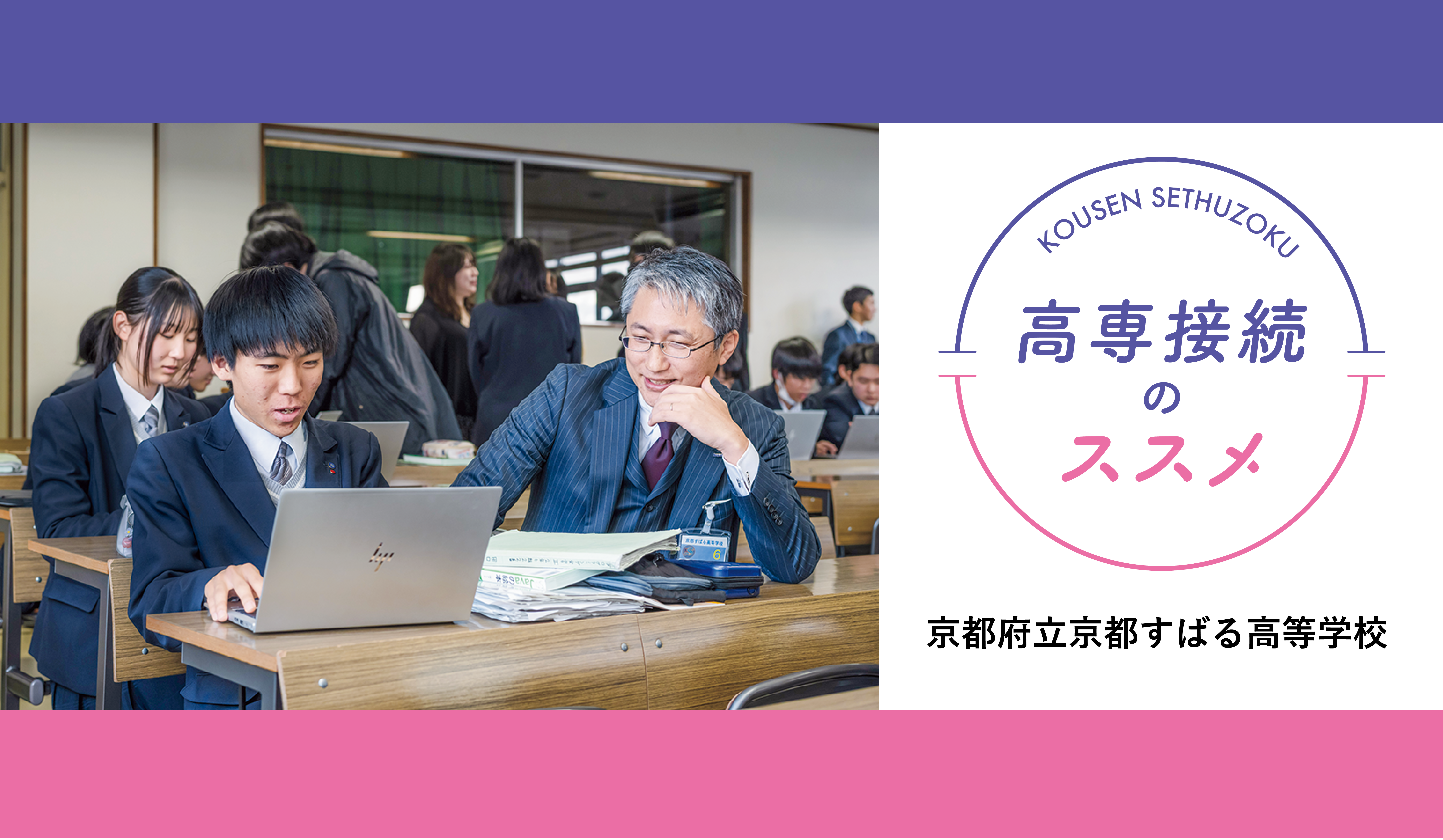 情報技術の専門的な学びを深め「IT中核人材」を目指す
